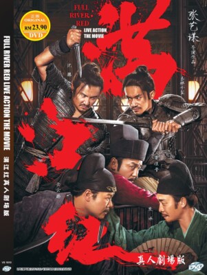 CHINESISCHE LIVE ACTION FULL RIVER RED DIE FILM DVD REGION ALLE ENG SUB + GRA...