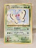 Japanese Butterfree NM/MT Southern Islands Pokemon Rare Promo No. 12 Card HP80