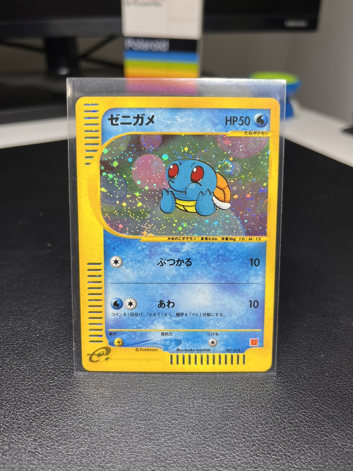 Squirtle McDonald's Promo 007/018 Japanese 2002 Pokemon Card F/S