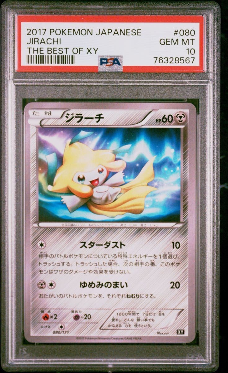 Jirachi 2017 Japanese XY: Best of XY #080/171 Reverse Holo Price