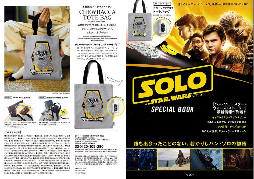 SAOLA SOLO A STAR WARS STORY (TM) SPECIAL BOOK Articolo speciale con borsa tote Che...