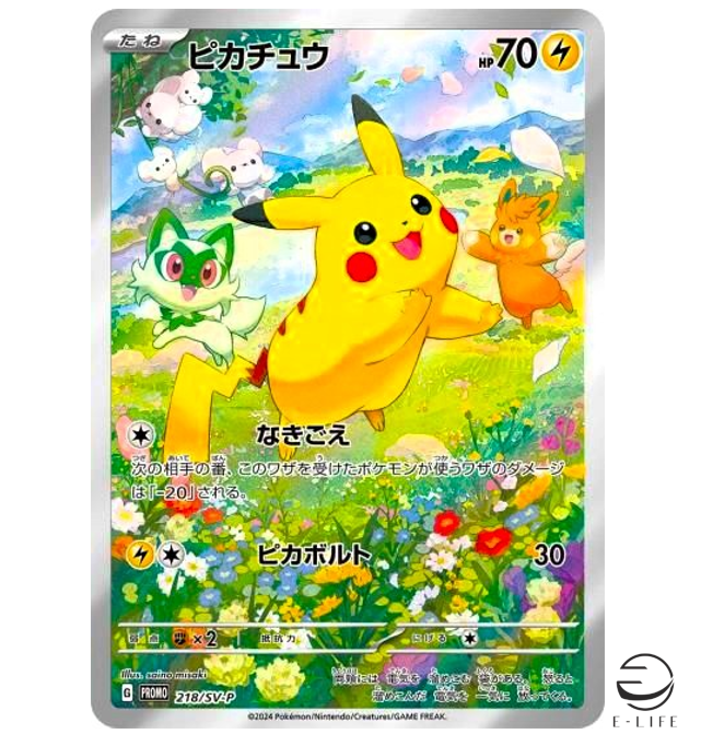 Pikachu 218/SV-P Promo Summer 2024 Pokemon Card Japanese | eBay Pikachu 218/SV-P Promo Summer 2024 Pokemon Card Japanese | eBay