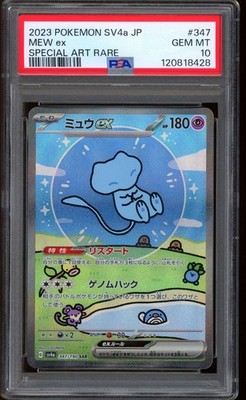 2023 ミュウex SPECIAL ART RARE #347 2023 Pokemon Mew ex Special Art Rare 151 Japanese SV4a #347 PSA 10