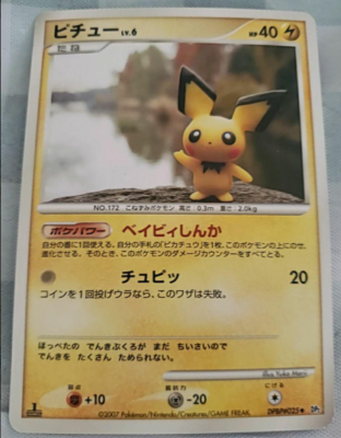 Yuka Morii Pichu DPBP#025 Pokemon Japanese 1st Rare DP2 Nintendo
