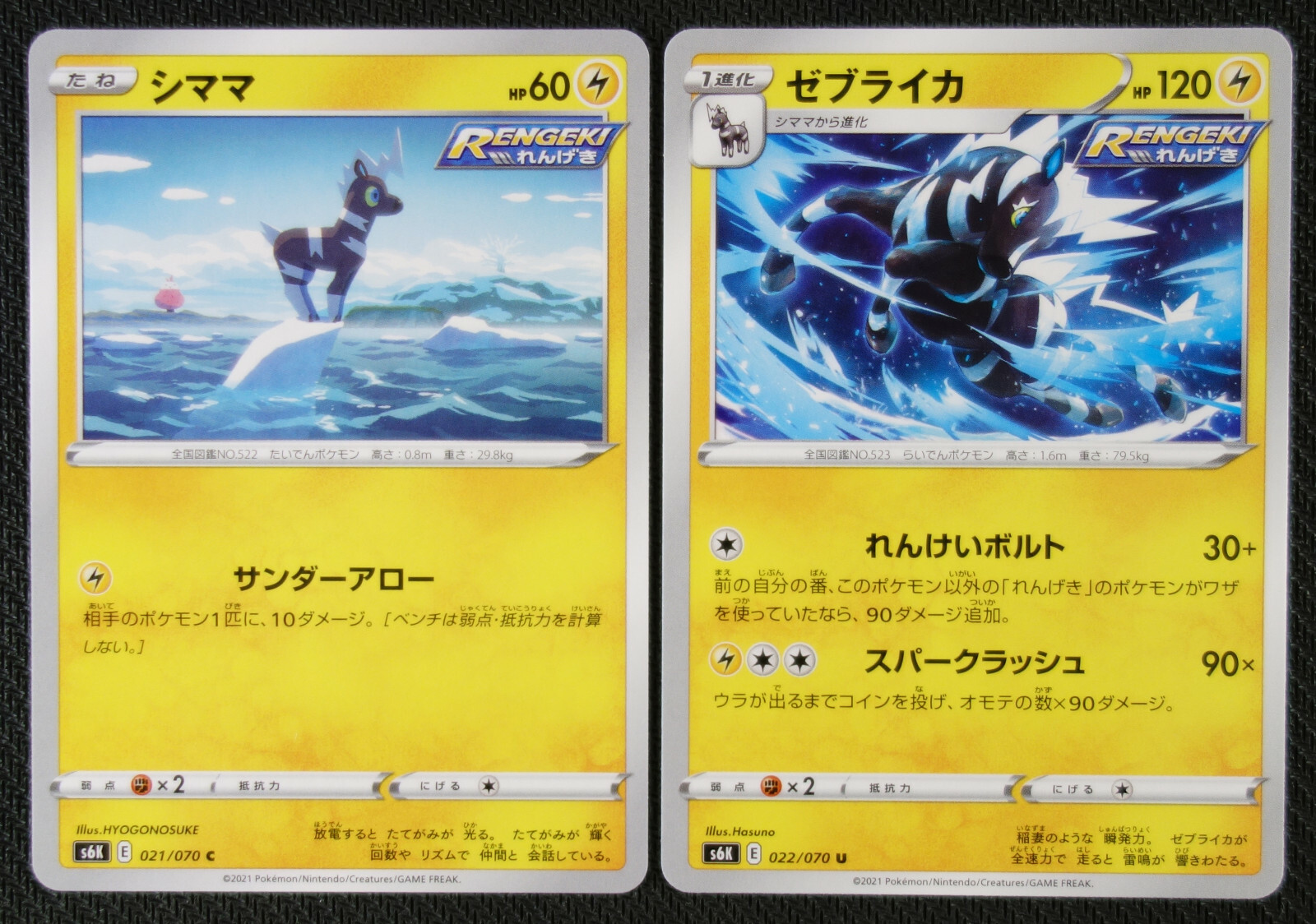 JAPANESE Pokemon Cards Blitzle 021 Zebstrika 022/070 S6K Jet-Black Spirit NM/M