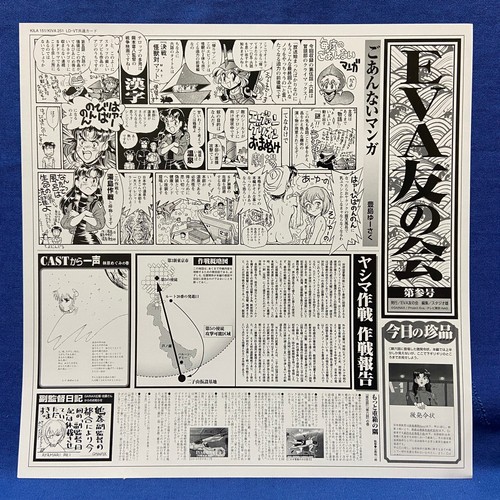 Neon Genesis Evangelion Vol.3 Japan LD Laserdisc KILA 151 Obi Insert - Picture 7 of 11