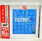 Tetris S w/ Spine Card Obi (Sega Saturn, 1996) JAPAN Import - 🍁 Seller