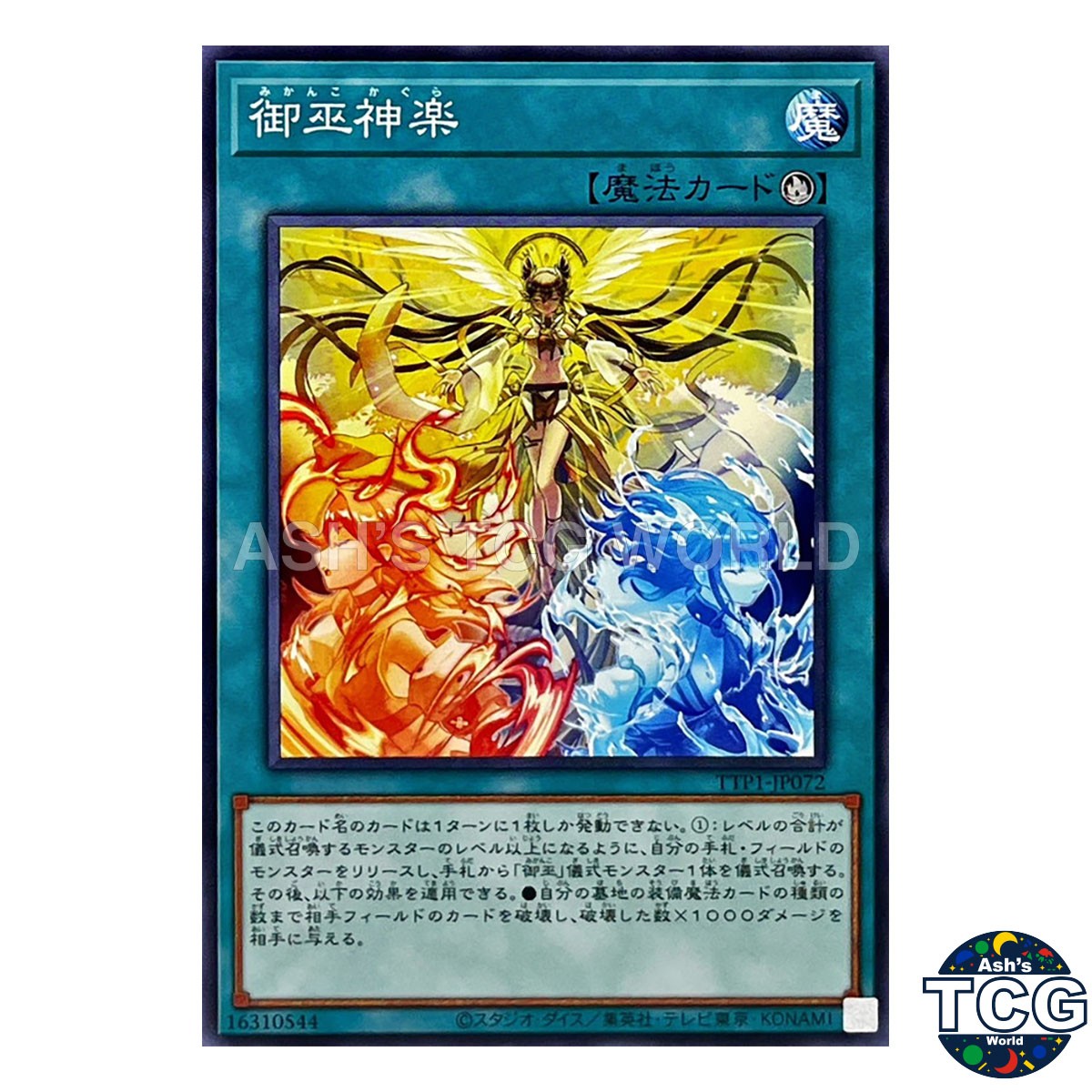 Mikanko Kagura N TTP1-JP072 TACTICAL-TRY PACK Yu-Gi-Oh! Japanese