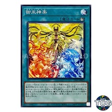 Mikanko Kagura N TTP1-JP072 TACTICAL-TRY PACK Yu-Gi-Oh! Japanese
