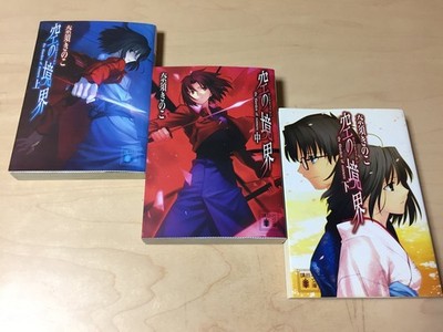 Kara no Kyoukai novel 1~3 Complete Set Type-Moon Book Japan