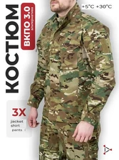 New!Tactical protective suit camouflage Gorka Multicam VKBO 3.0 Russia