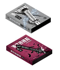 Kagurabachi Special Edition Vol. 4 (Ver. Kuregumo), Vol. 9 (Ver. Tobimune)