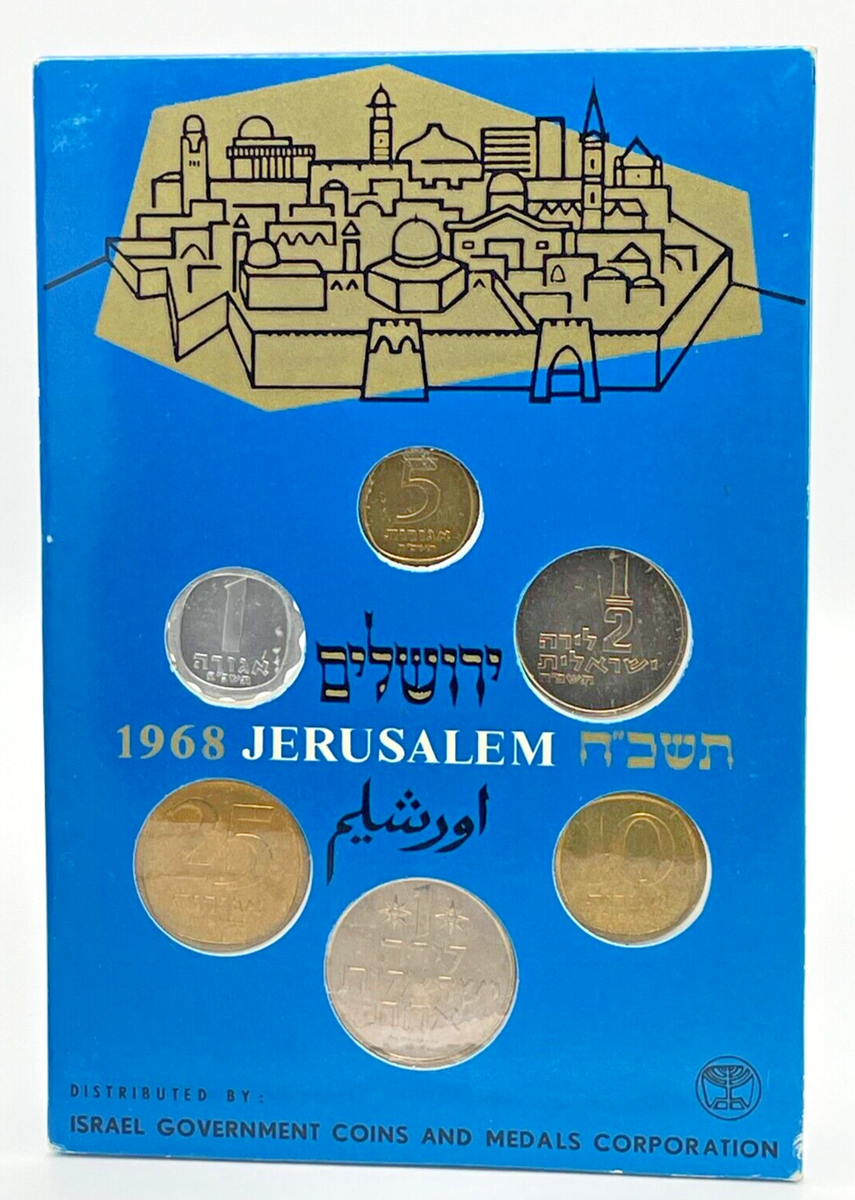 Coins of Israel 20th Anniversary 1948-1968 - Lira, Agorot, Agora