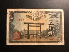 1942-1944 Japan 50 Sen Great Imperial Japanese Government Banknote 