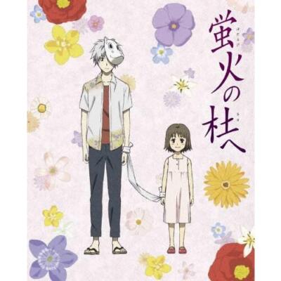 Hotarubi no Mori e Complete production limited edition animation Blu-ray 2011