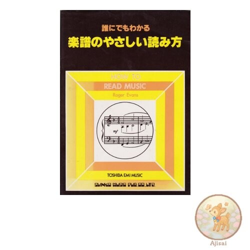 Easy way to read sheet music