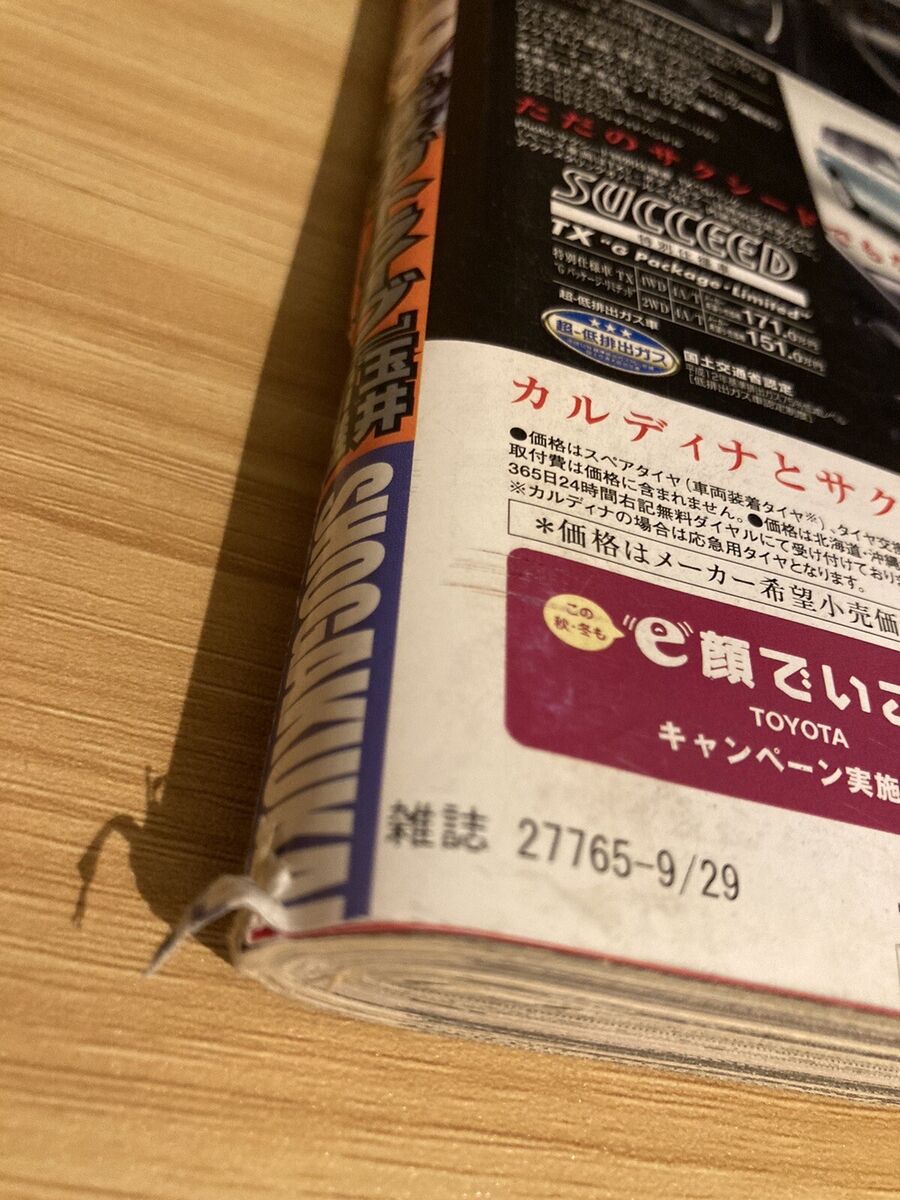 Weekly Big Comic Spirits 2003 No.42 20th century boys Naoki Weekly Big Comic Spirits 2003 No.42 20th century boys Naoki