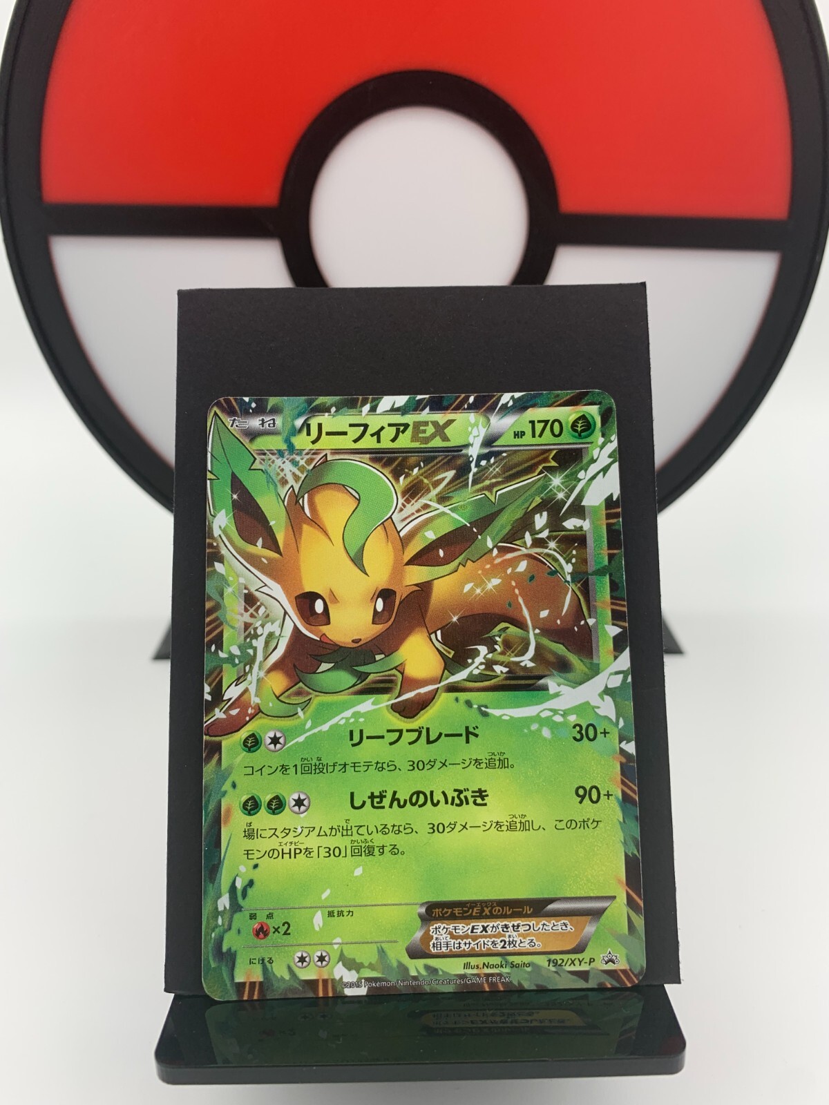 Leafeon Ex 192 Xy P Battle Strength Set Promo Pokemon Card Japanese Lp Ebay