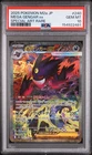 2025 POKEMON JAPANESE M2A-MEGA DREAM EX SPECIAL ART RARE MEGA GENGAR EX PSA 10