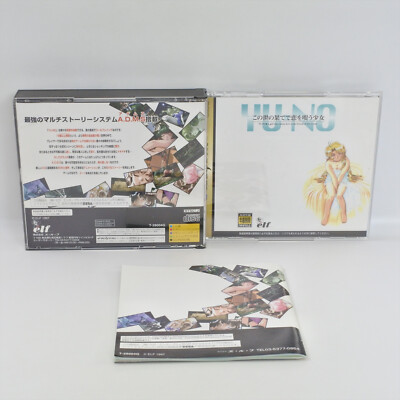 YU NO No.11 A girl who chants love YUNO Sega Saturn ss | eBay