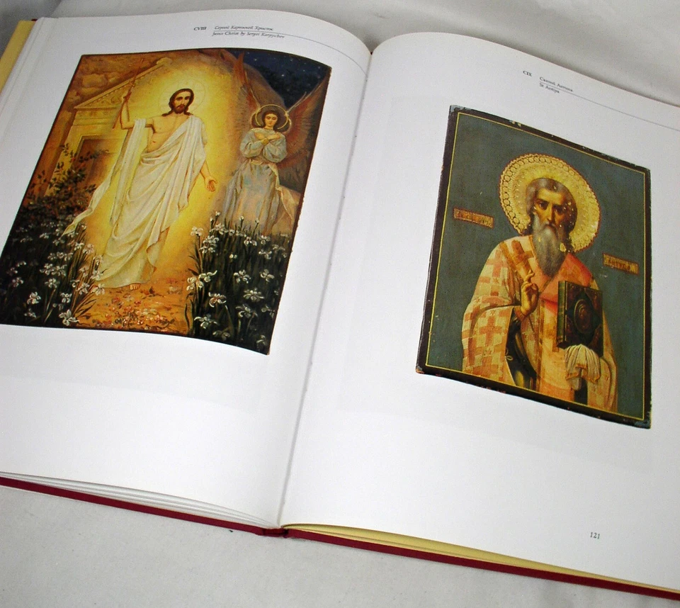 Icon painting: State Museum of Palekh Art (Russian and English Edition) - Image 4 of 4