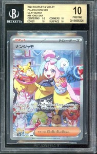 Iono Clay Burst | eBay