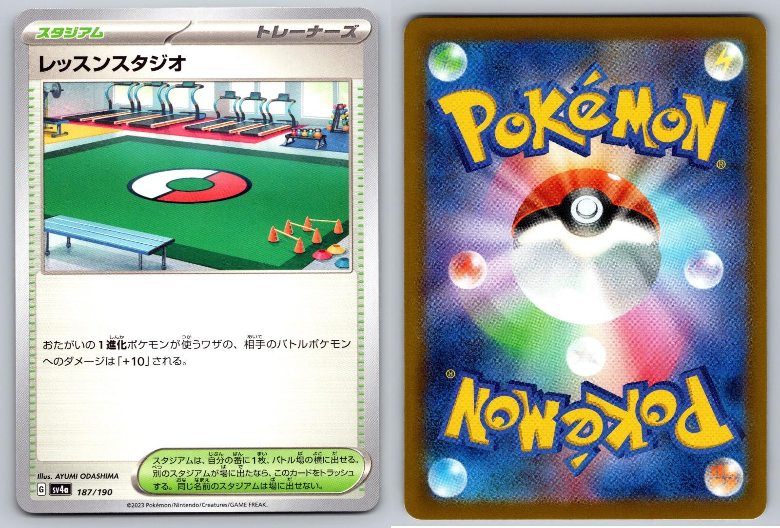 PRACTICE STUDIO 187/190 SHINY TREASURE EX POKEMON JAPANESE NM/M