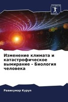 Rawikumar Kurup | Izmenenie Klimata I Katastroficheskoe Wymiranie - Biologiq...