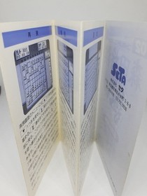 Vintage Nintendo Famicom Manual Set &times;4 &mdash; Super Mario Bros, Morita Shogi, Mahjong