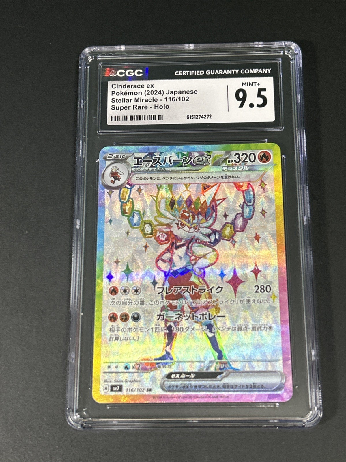 Cinderace ex 116/102 - Japanese Stellar Miracle - CGC 9.5