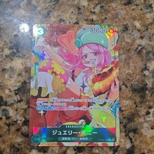 Jewelry Bonney Prb02-004 R One Piece Card The Best 2 One Piece Japan Near Mint