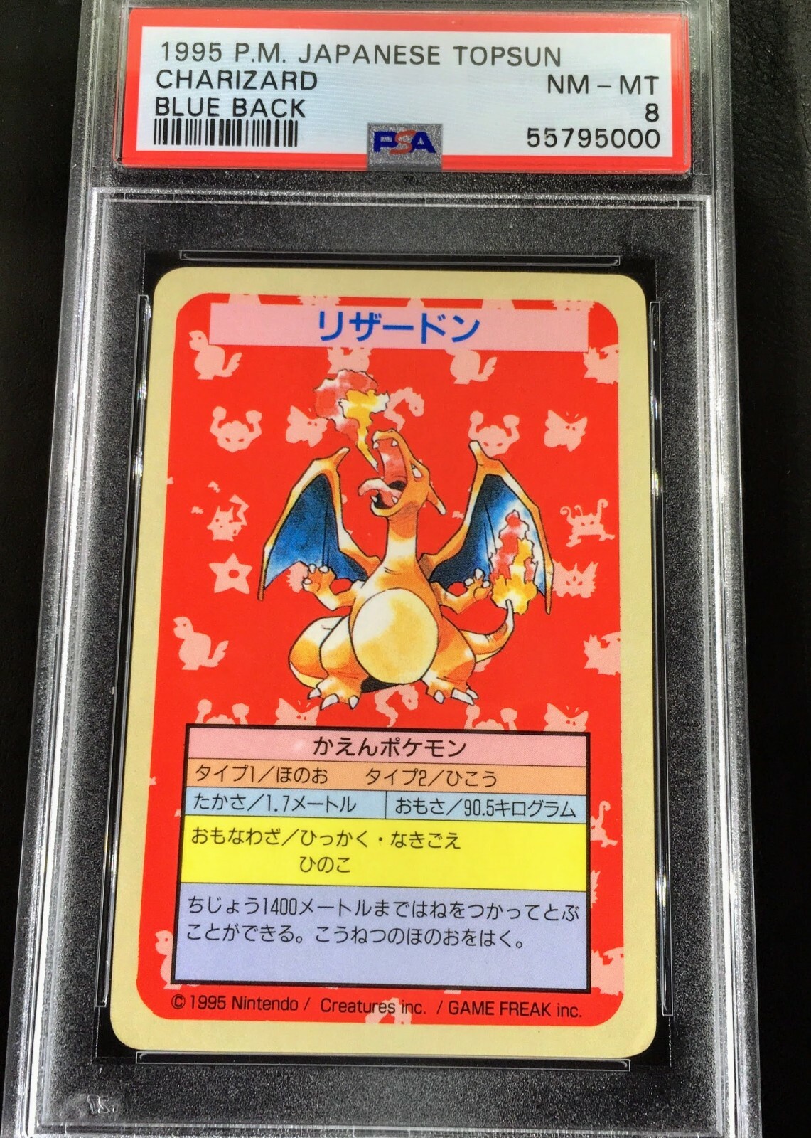 裏青/ナンバー無し　ライチュウ　トップサン PSA7 ポケモンカード トップサン ライチュウ 裏青 番号なし