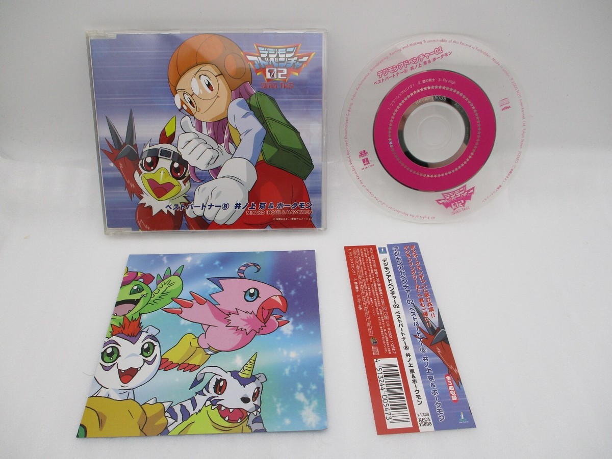 デジモン02ベストパートナーCD12枚セット Amazon.co.jp: CD デジモンアドベンチャー02 ベストパートナーCD