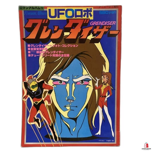 1978 UFO Robo Robot Grendizer Mazinger Art Material Book Roman Album 15 Used - Bild 1 von 1