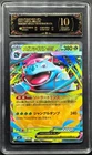 2025 Pokemon Cards JPN. Mega Venusaur EX 003/063 RR PCG 10 (SAME AS PSA 10)