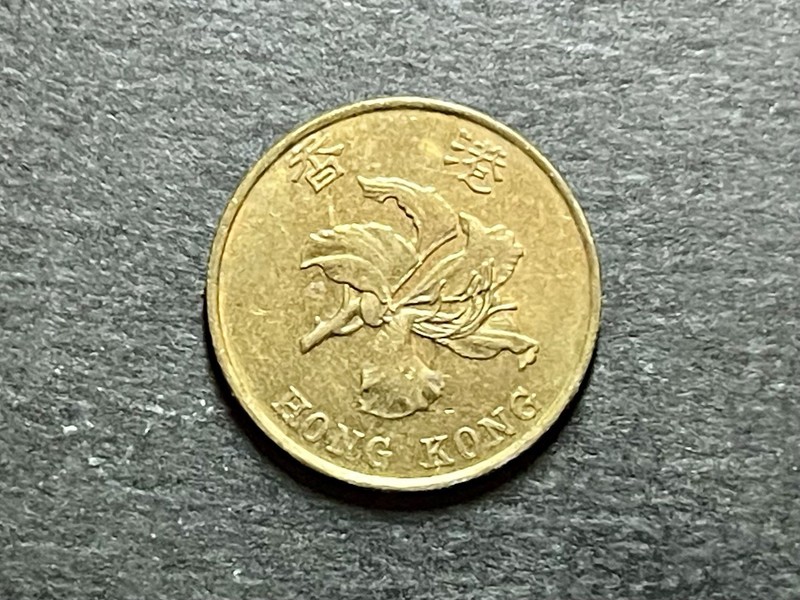 Hong Kong 🇭🇰 10 cents • 1998 KM#66 17.5mm Combined Shipping!