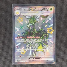 Espathra ex - 323/190 - SSR - Shiny Treasure ex - Japanese - Pokemon Card - NM/M