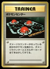 Pokemon Center Non Holo Uncommon Base Set Pokemon Japanese Lightly Played