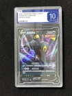 2024 Pokemon TCG S-Chinese CS4aC Umbreon V 084/132 RR Gem Mint PLG 10 SV42
