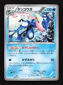 Greninja 026/171 XY The Best of XY Japanese Pokemon Card TCG