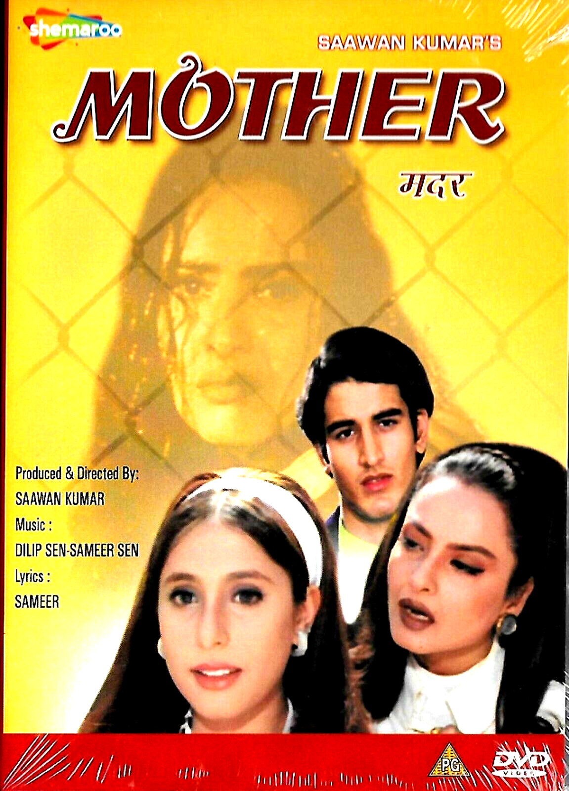 MOTHER - REKHA, JEETENDRA, RANDHIR KAPOOR - NEW BOLLYWOOD DVD -ENGLISH SUBTITLES