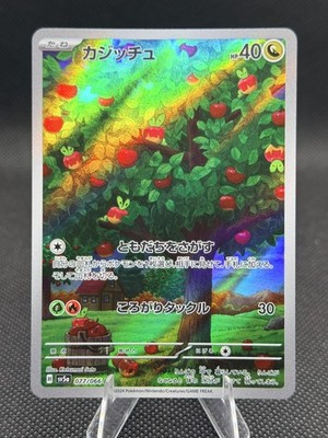Applin AR 077/066 Crimson Haze sv5a Pokemon Card Japanese Scarlet & Violet NM JP