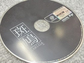 Treasure Ikaruga ~IKARUGA~ Dreamcast Software