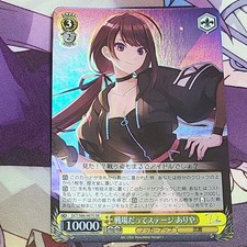 Weiss Schwarz SR Battlefield Even Stage Ariya Trading Card DCIDE