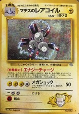 1x Lt. Surge's Magneton - Rare Holo Moderately Played Pokemon Japanese Gym (Lead
