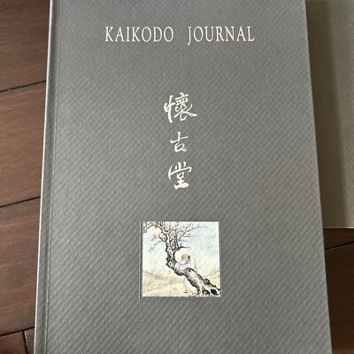 Kaikodo Journal Autumn 1999 Scholary Premises XII, 3 Journals,