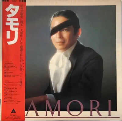Tamori JAPAN NEAR MINT ALFA Vinyl LP | eBay