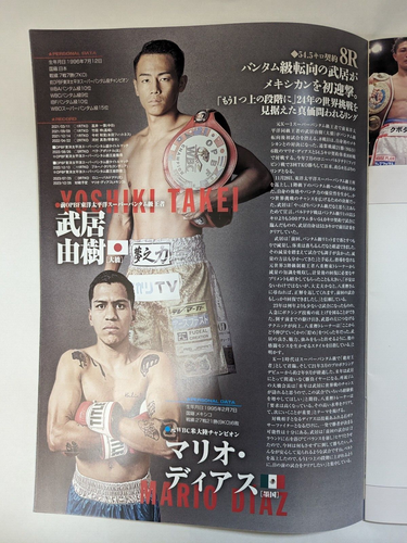 Boxing Program Naoya Inoue vs Tapales 4-belt Unification Super Bantam Title bout - Picture 8 of 24