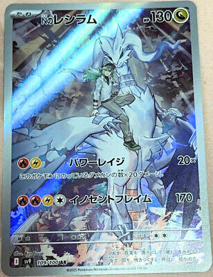 Pokemon card N`s Reshiram AR Battle Partners Japanese NM | eBay Pokemon card N`s Reshiram AR Battle Partners Japanese NM | eBay