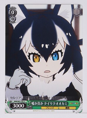Weiss Schwarz Card TCG Kemono Friends KMN/W51-051 C Gray Wolf